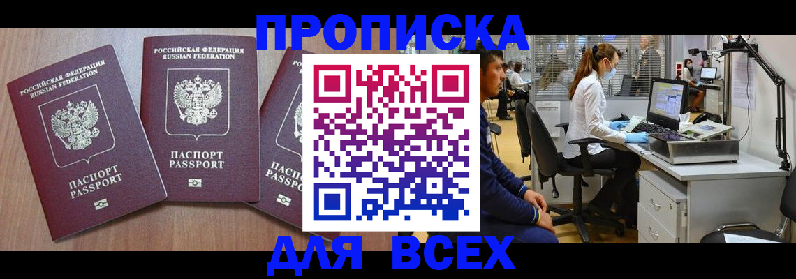 временная регистрация гарантия в Карачаево-Черкесии