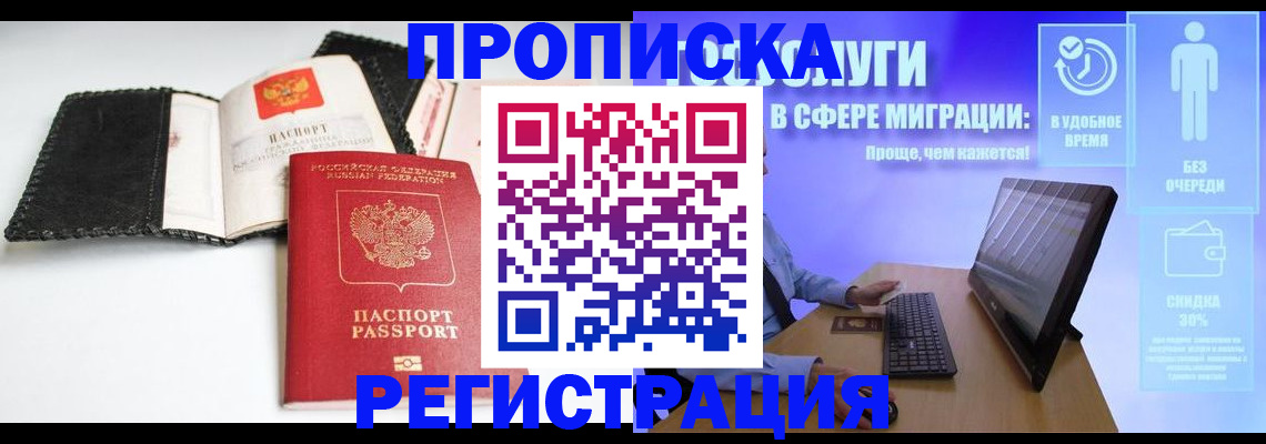 временная регистрация для всех в Карачаево-Черкесии