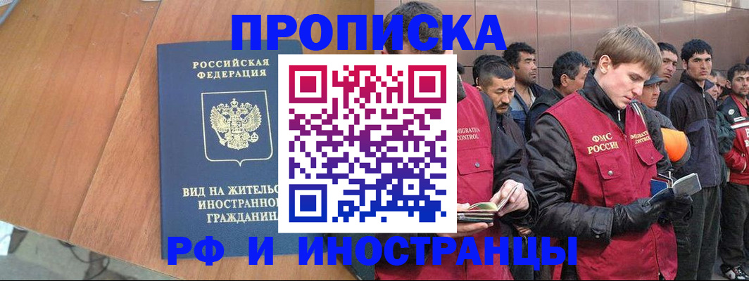 прописка 2025 в Карачаево-Черкесии