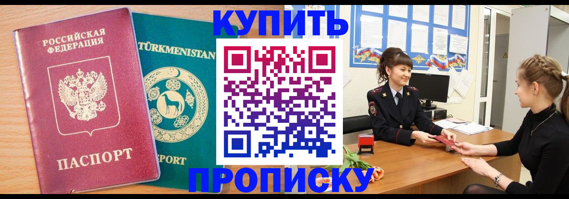 временная регистрация собственник в Карачаево-Черкесии